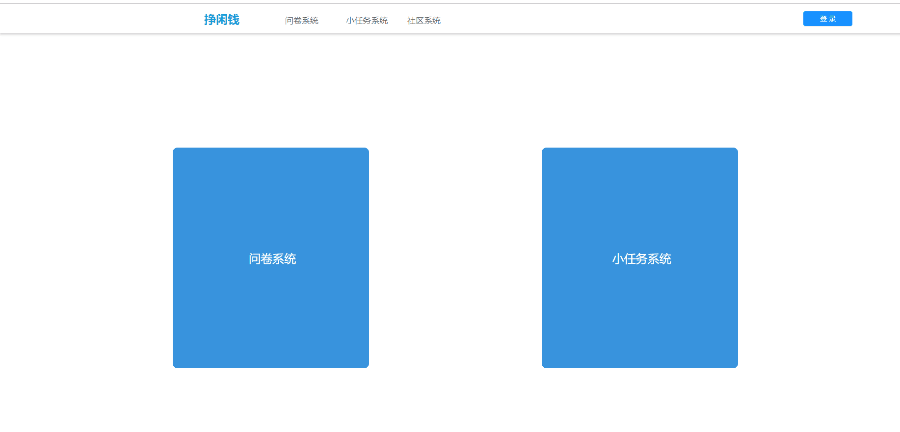 主界面version1